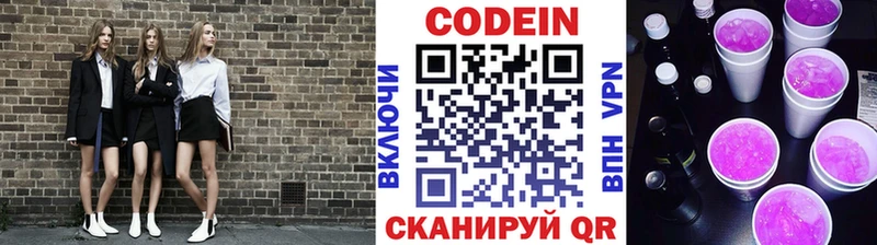 Кодеиновый сироп Lean напиток Lean (лин)  Купить закладки  Можга 
