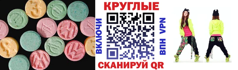 ЭКСТАЗИ 250 мг  Купить  Можга 