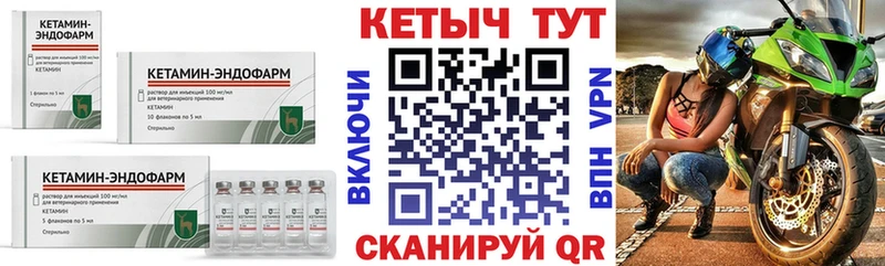 Купить где  Можга  Кетамин ketamine 
