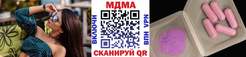 МДМА crystal  Купить закладки  Можга 