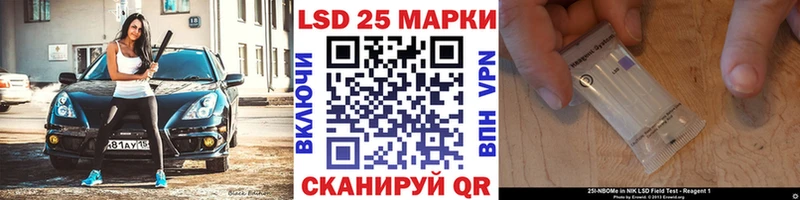 Марки 25I-NBOMe 1,8мг  Купить  Можга 